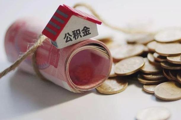 祁东公积金改为全款怎么办理（公积金改金额怎么处理）
